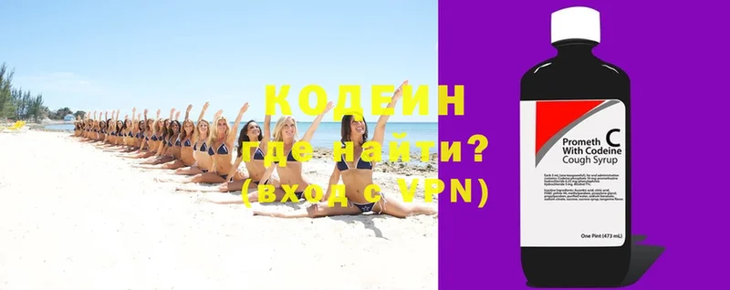 Кодеиновый сироп Lean Purple Drank  Вятские Поляны 