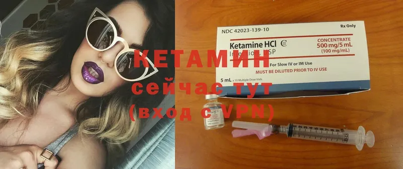 КЕТАМИН ketamine  Вятские Поляны 